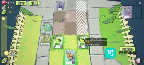 PVZCard 第12张图