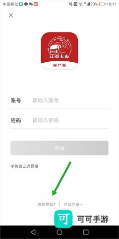江淮卡友 第5张图
