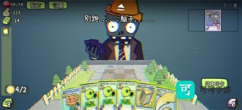 PVZCard 第7张图