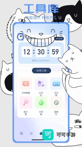 top小组件 第1张图