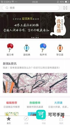 花梨日语 第2张图
