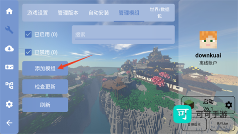 FCL启动器 第3张图