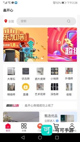 淼开心