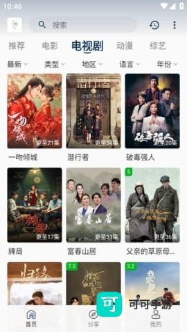 追忆影视