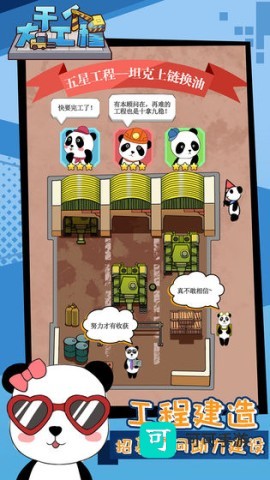 干个大工程 第3张图