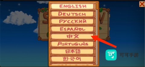 SMAPI安装器 第7张图