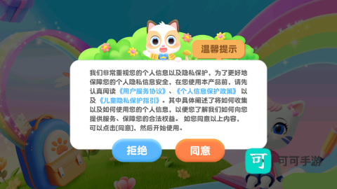 喵喵儿童识字 第1张图