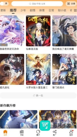 漫画谷 第2张图