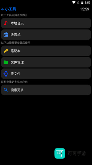 汉克米应用商店