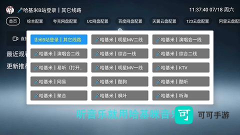 哈基咪音乐 第1张图