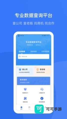 火眼查 第1张图