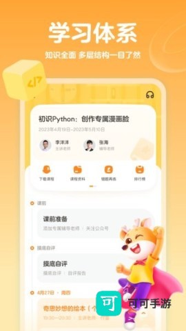 编程科普工坊 第2张图