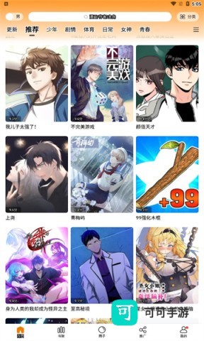 漫画谷 第1张图