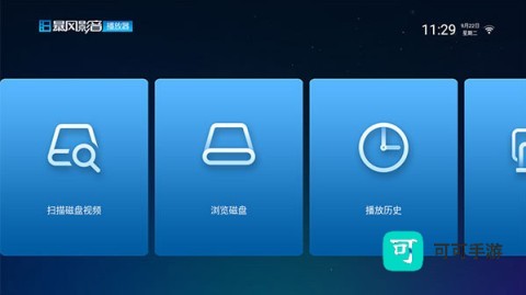 暴风影音