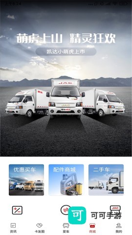 江淮卡友