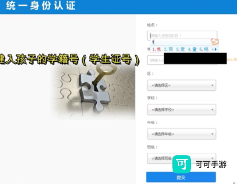 上海微校空中课堂 第6张图