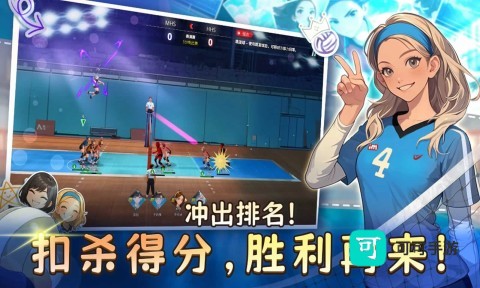 热血排球少女
