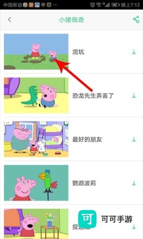 儿歌点点 第2张图