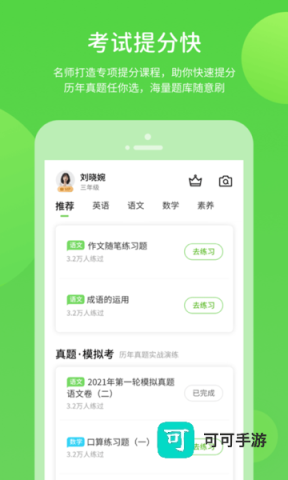 上教学习