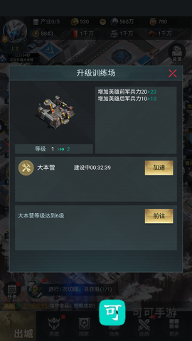 三国仙侠志 第7张图