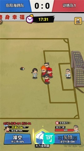 足球大人物 第9张图