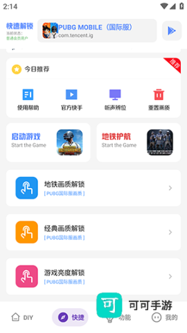 游龙工具箱 第2张图