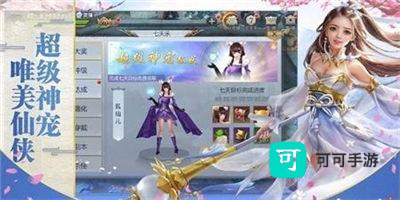 幻世仙征