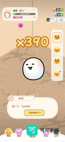 元仔电子宠物 第4张图