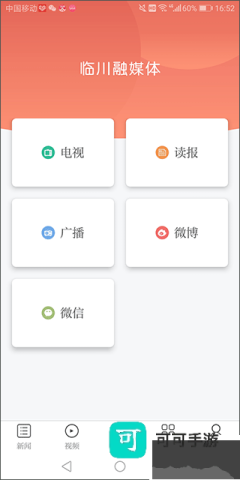 临川发布 第4张图