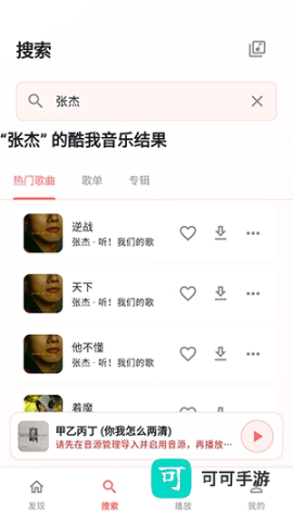 珊瑚音乐 第2张图
