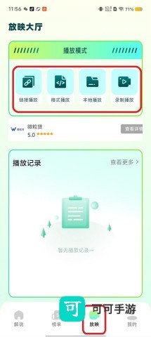 疾马剧场 第3张图
