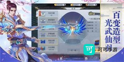 幻世仙征
