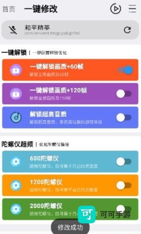 画质超人 第12张图