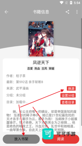 漫画屋 第2张图