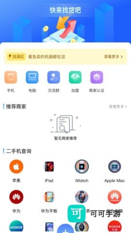 调货通 第1张图