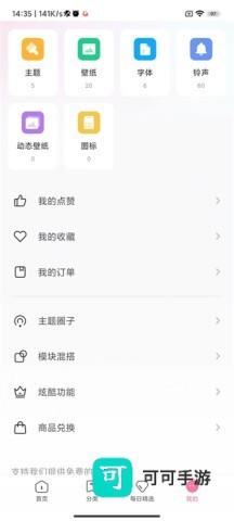 小米自由桌面 第6张图
