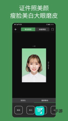 白描证件照 第2张图
