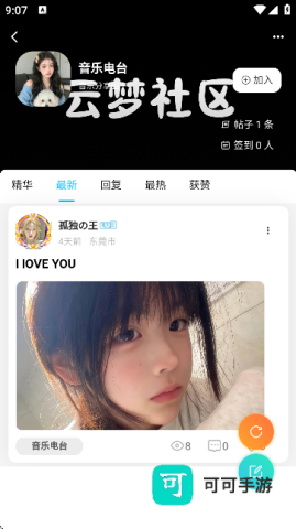 云梦社区 第1张图