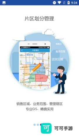 亿景智图
