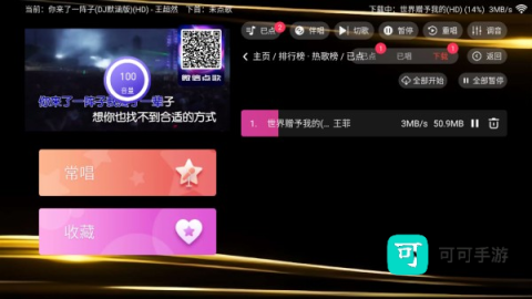 金音ktv点歌 第6张图