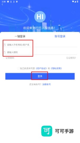 行行入围信息 第2张图