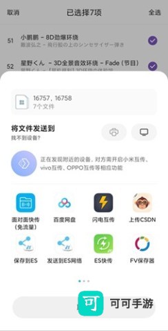 白雪音乐