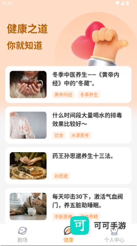番橙免费短剧 第3张图
