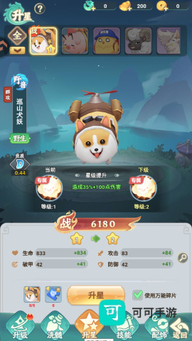 幻灵召唤 第3张图