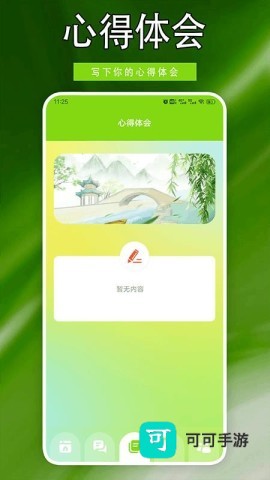 火红信使
