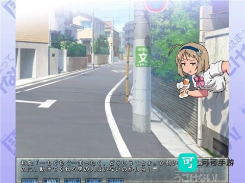 卡在墙里的女孩儿游戏桃子移植版 卡在墙里的女孩 第1张图