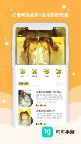 听姬