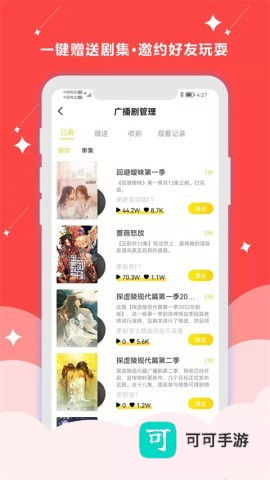 听姬