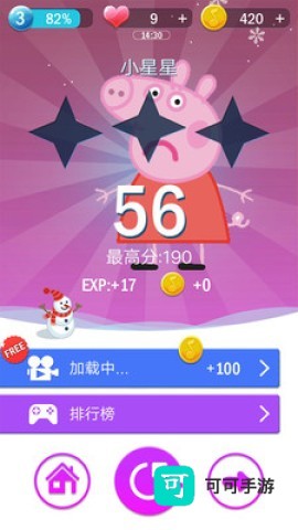 小猪佩奇钢琴方块