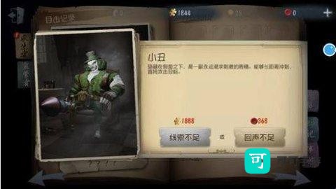 第五人格官服 第1张图